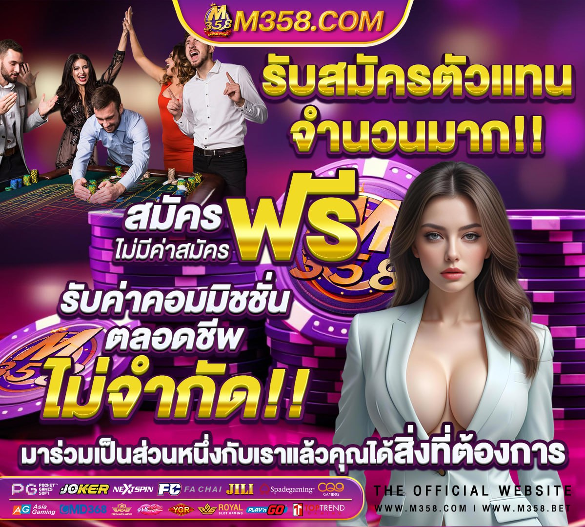 ทาง เข้า mfgame88